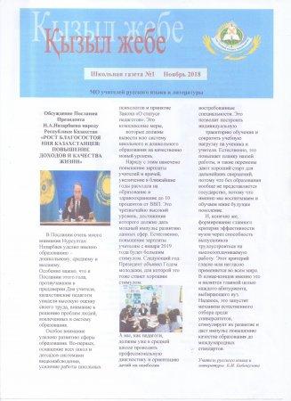 "қызыл жебе" газеті