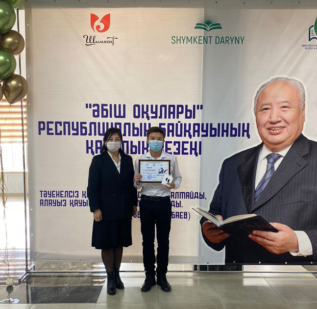 Республикалық "Әбіш оқулары" байқауы
