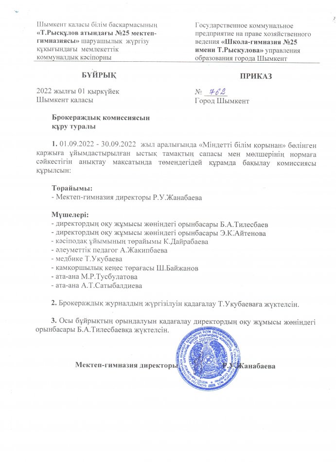 2022 жыл, қыркүйек