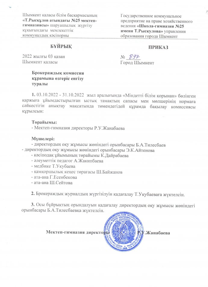 2022 жыл, қазан