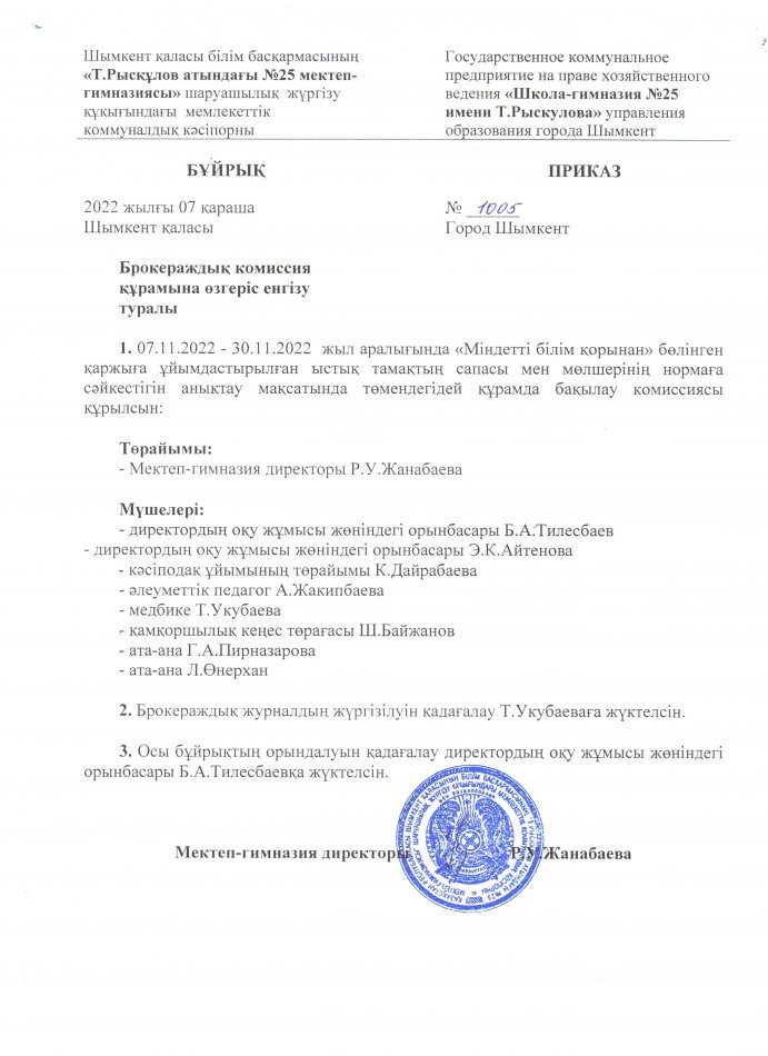 2022 жыл, қараша