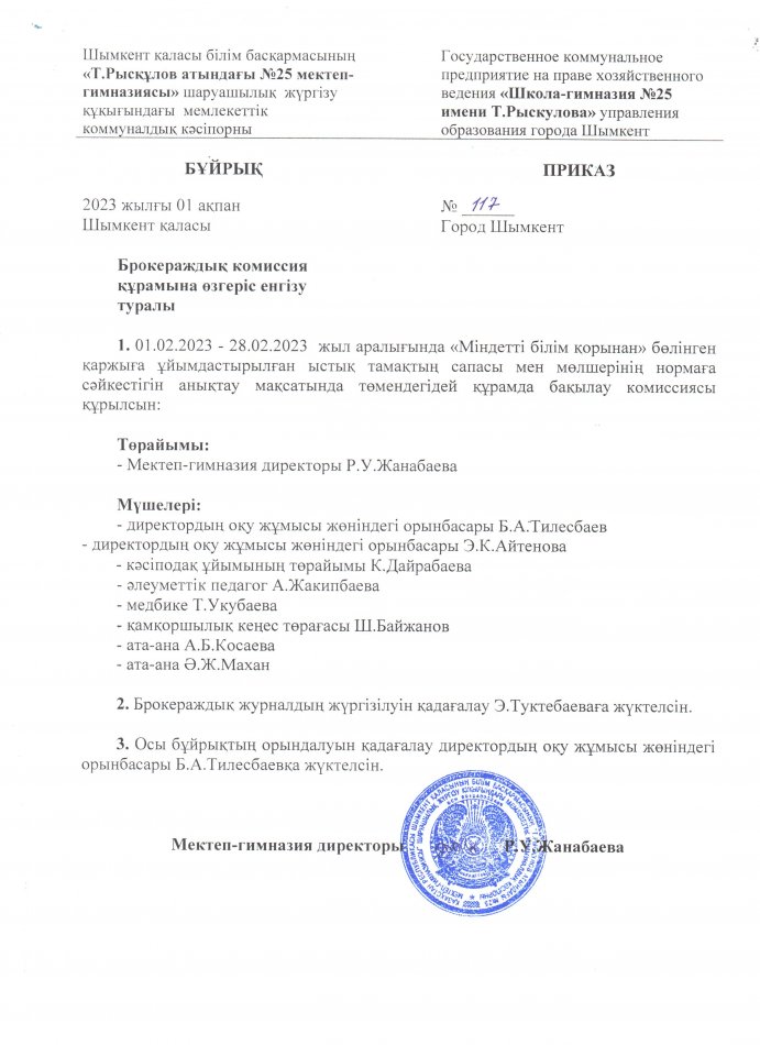 2023 жыл, ақпан