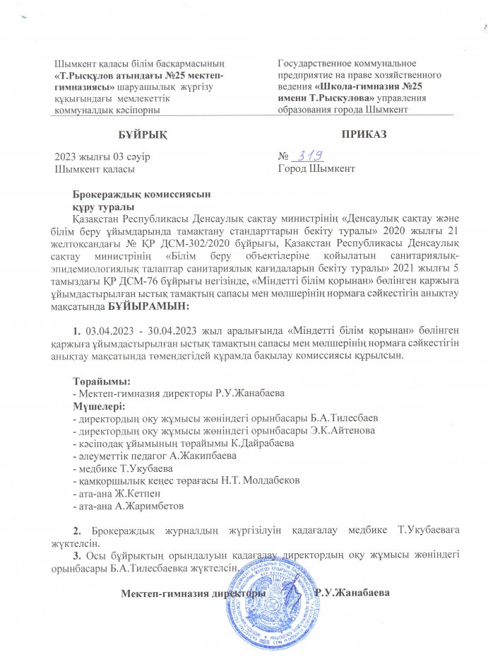 2023 жыл, сәуір