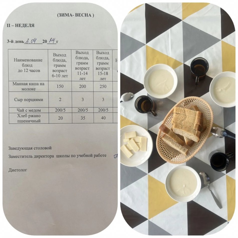 03.04.2024 ыстық тамақ