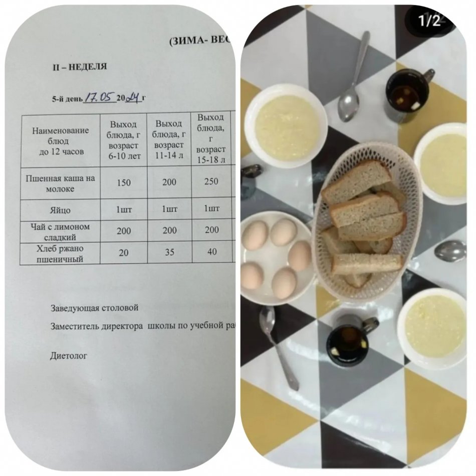 17.05.2024 Ыстық тамақ